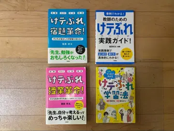 케테브레 학습법 도서 카츠하라 쇼타 4권 세트