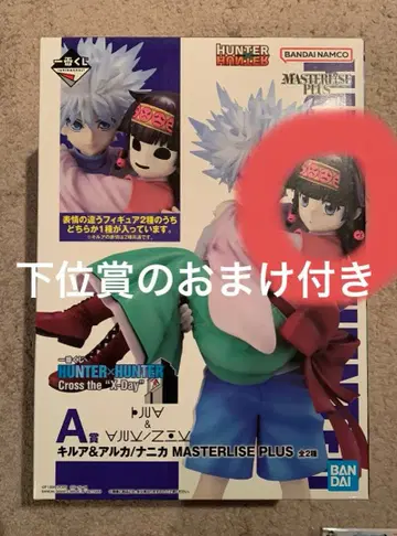 제일복권 HUNTER x HUNTER A상 키루아&아르카+하위상