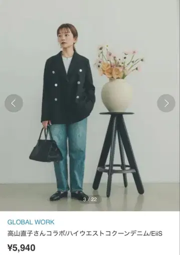 미사용 택 포함 타카야마 나오코 콜라보 하이웨스트 코쿤 데님 S 사이즈