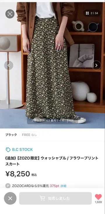 [택 포함 새상품] 워셔블 플라워 프린트 맥시 스커트