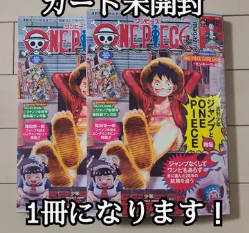 원피스 매거진 20호 부록 포함 원피스 카드