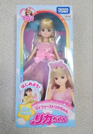 마이 퍼스트 리카짱 인형 본체