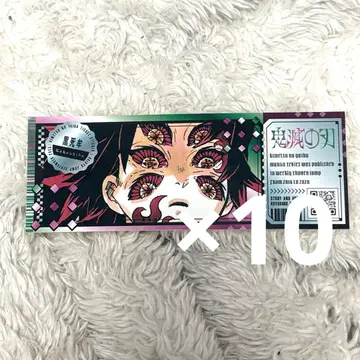 귀멸의 칼날 코쿠시보 스티커