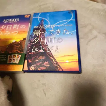 ALWAYS 3, ALWAYS , ALWAYS DVD 3작품