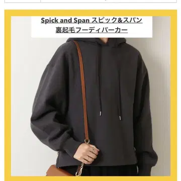 [부드럽고 따뜻함] Spick and Span 속기모 후디 다크 그레이