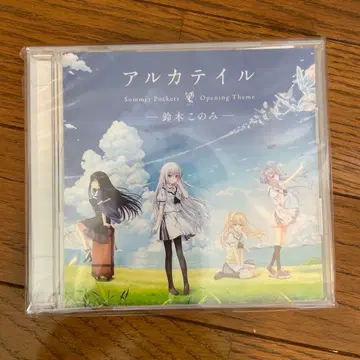 아르카테일 Summer Pockets 오프닝 테마 스즈키 코노미