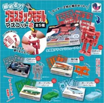 조립 가능?! 플라스틱 모델 마스코트 2 전 5종 세트