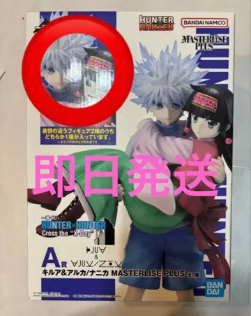 헌터헌터 hunter x hunter 제일복권 A상 키루아&나니카