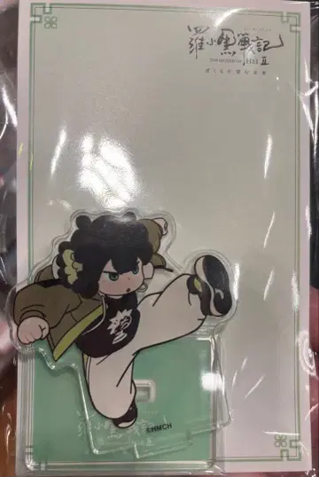 라오헤이 전기 2 샤오헤이 아크릴 스탠드 1