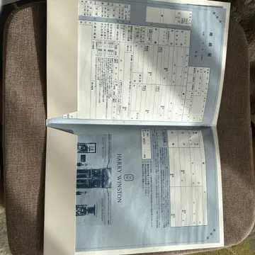 해리 윈스턴 혼인 신고서