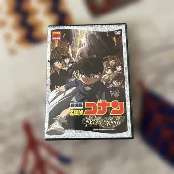 극장판 명탐정 코난 전율의 악보(풀스코어) 스탠다드 에디션