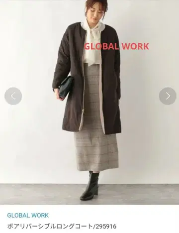 GLOBAL WORK 보아 리버서블 롱 코트