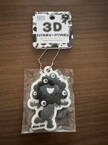 만박 흑미야쿠미야쿠 3D 러버 마스코트 키체인 흑백 B