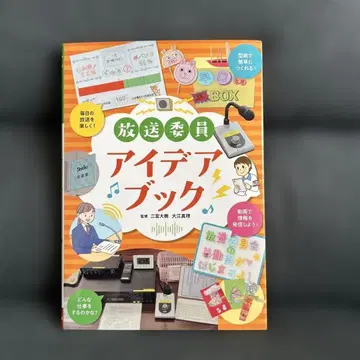 미사용 새상품 방송 위원 아이디어 북