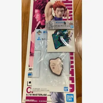 헌터헌터 제일복권 c상 히소카 j상 러버 컬렉션