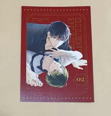 사일런트 노이즈 2 이치카와 이치 토라노아나 특전 리플렛