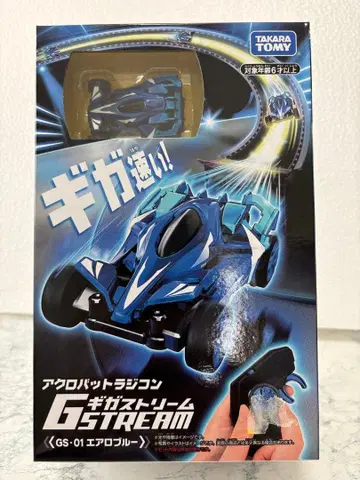 새상품 기가스트림