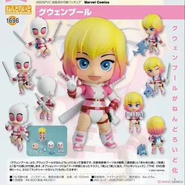 넨도로이드 마블 그웬풀