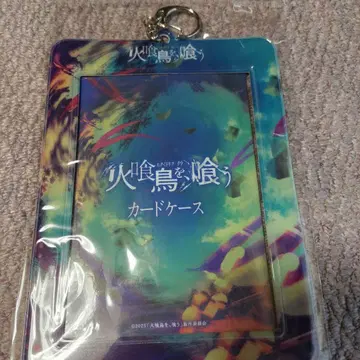 불먹는 새를 먹는 카드 케이스