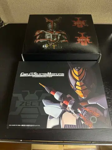 csm풍 하이퍼 제크터 & 자비 제크터 세트