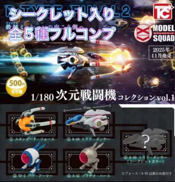 R-TYPE FINAL2 1/180 차원 전투기 컬렉션 Vol.1