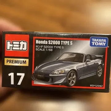 토미카 프리미엄 17 혼다 S2000 타입 S