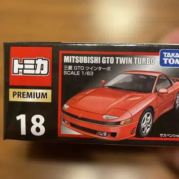 토미카 프리미엄 18 미쓰비시 GTO 트윈 터보