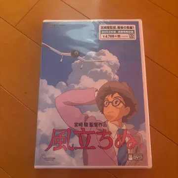 바람이 분다 DVD 미야자키 하야오 감독 미개봉