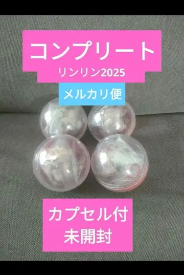 디즈니 릴린린 크리스마스 2025 캡슐 토이 컴플리트 세트