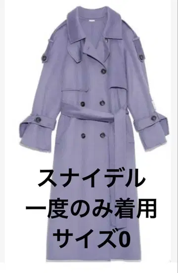 [ 거의 새상품 ] SNIDEL 캐시미어 코트