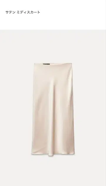 [ 새상품급 ] ZARA 새틴 스커트 L 사이즈