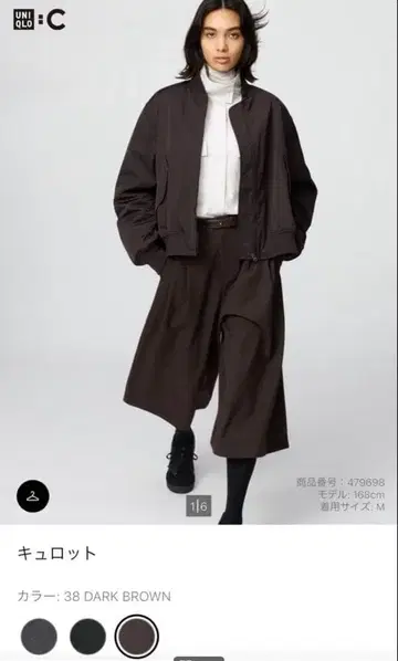 유니클로 C 큐롯 38 다크 브라운 XL