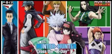 제일복권 HUNTER x HUNTER Cross the X-Day 1로트
