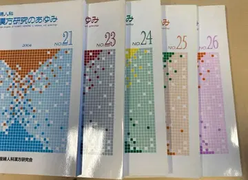 산부인과 한방 연구의 발자취 No.21, 23, 24, 25, 26