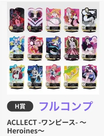 제일복권 원피스 메모리 오브 히로인즈 H상 풀컴프