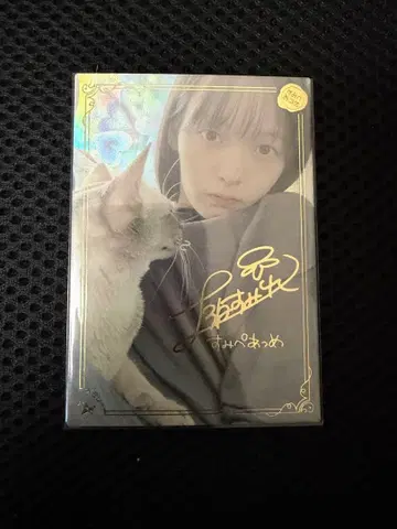 메모리노 스미페 금박 스미페 아츠메