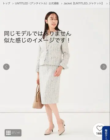 언타이틀 노카라 트위드 자켓 셋업