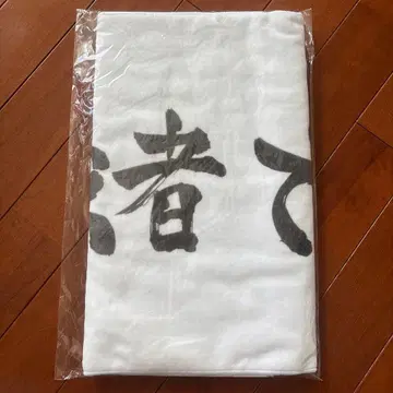 하이큐 시라토리자와 학원 고교 가로형 페이스 타월