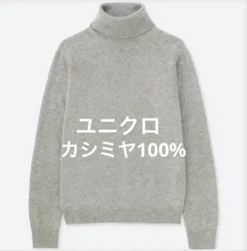 유니클로 캐시미어 100% 터틀넥 그레이 M 사이즈