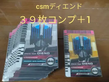 39장 컴프 + 1 csm 디엔 드라이버 부속 가면라이더 카드 가면라이더