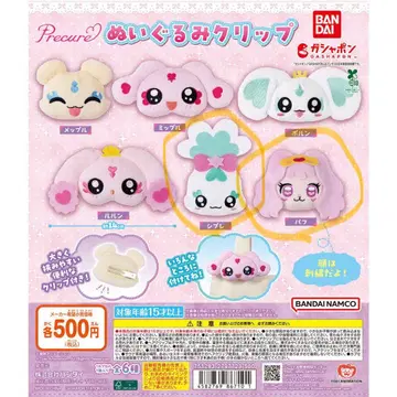 푸치큐아 가챠가챠 봉제 인형 클립 시프레 퍼프 단품 구매 가능