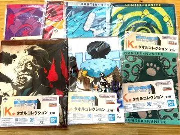 H x H 1번 K상 타월 컴플리트 세트