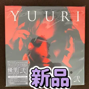 유리/유리 [] (초회 한정판 A)