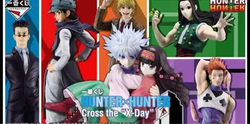 제일복권 HUNTER x HUNTER Cross the X-Day 1로트