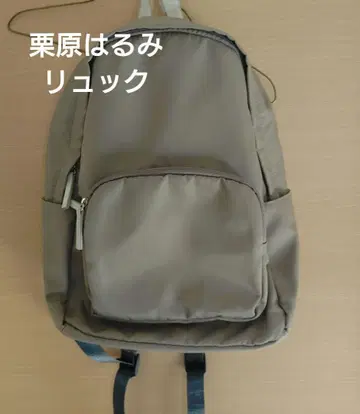 쿠리하라 하루미 베이지 그레이 백팩 백팩