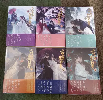 소설 하화타적백묘사존 특장판 1권~6권 세트