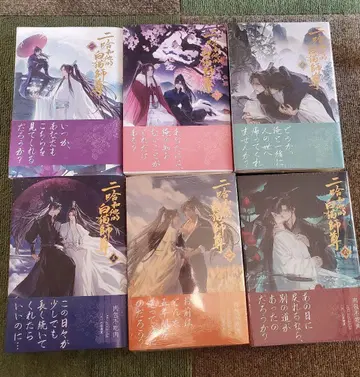 소설 니하와 그의 화이트 고양이 사존 특장판 1권 ~ 6권 세트