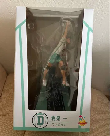 하이큐!! 이와이즈미 하지메