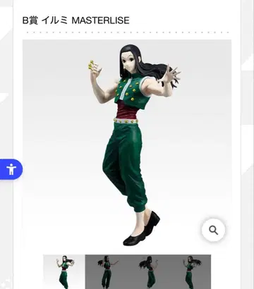 이르미 피규어 MASTERISE 약 27cm