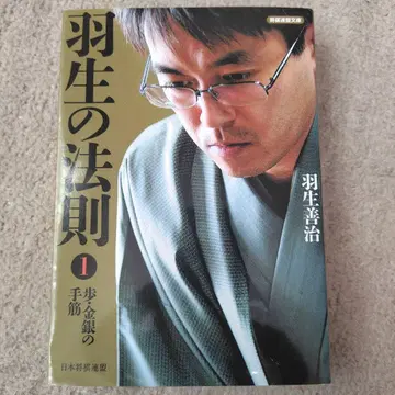 하뉴의 법칙 1 수 금은의 수법